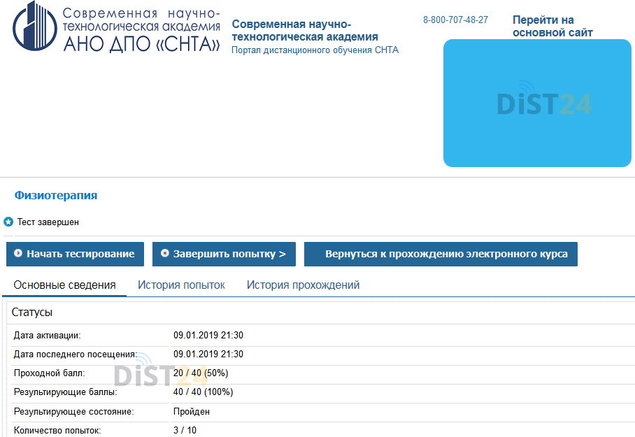 Сессия под ключ ААЭС - study.aesa.kz - сдать сессию, закрыть задолженности, зачеты, семестр Сессия под ключ ААЭС - study.aesa.kz - сдать сессию, закрыть задолженности, зачеты, семестр